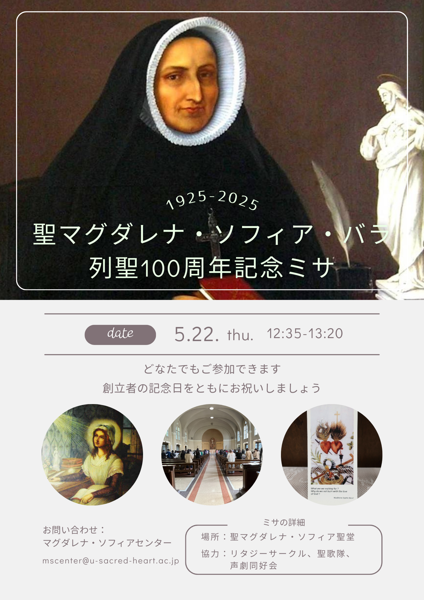 聖心の教育 マグダレナ•ソフィア•バラセット 語学・辞書・学習参考書